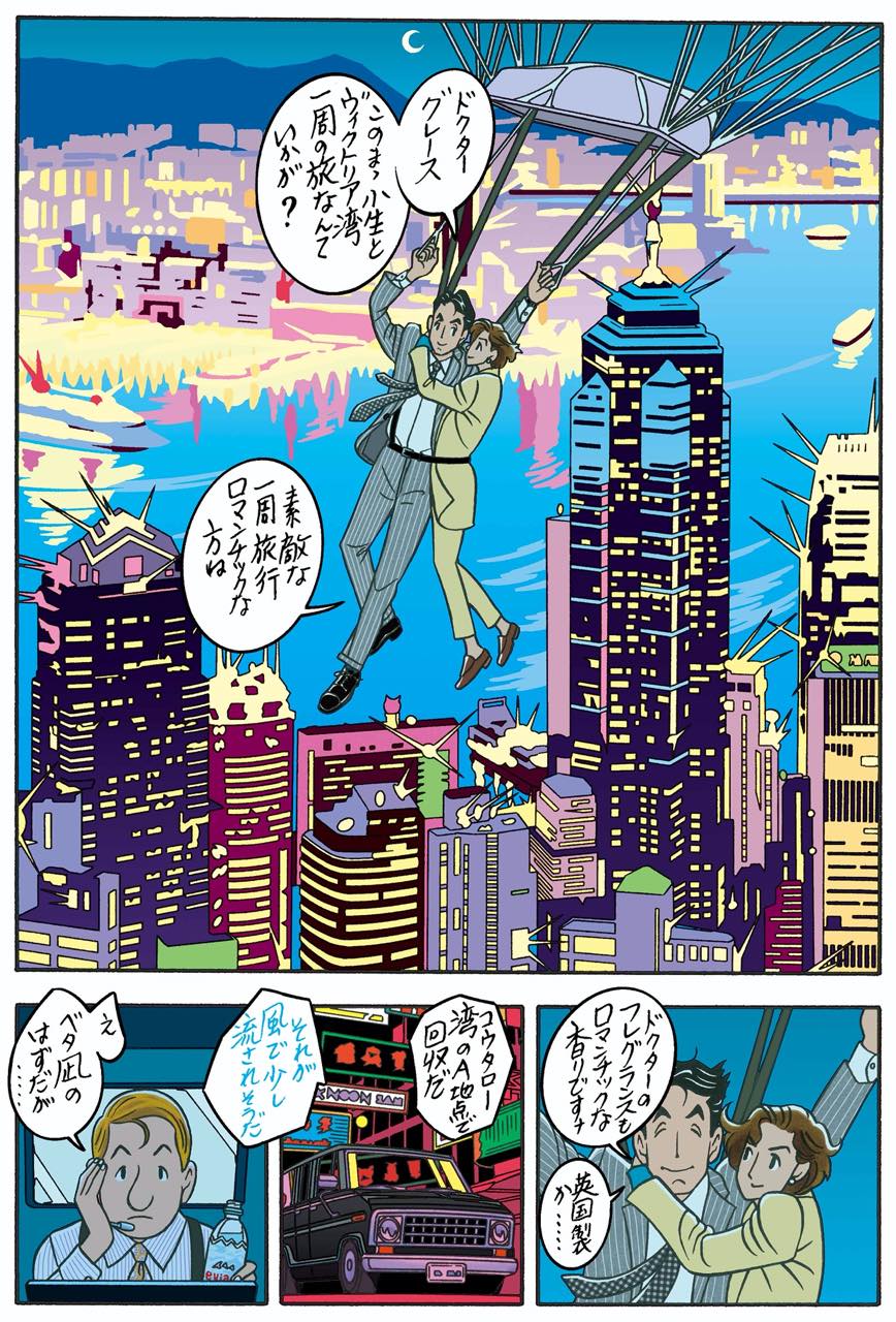 ワンダーカクテル vol.29『記憶のない男K〜100万ドルの出会い〜』_5