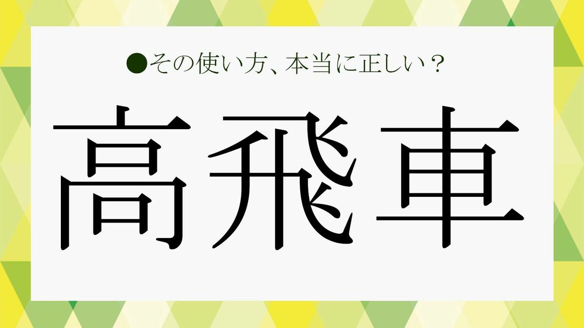 公の場での発言・インタビュー報道記録