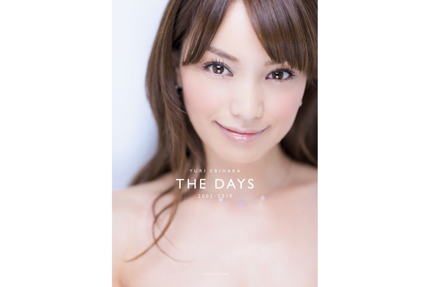 蛯原友里メモリアルフォトブック『THE DAYS 2002-2019』