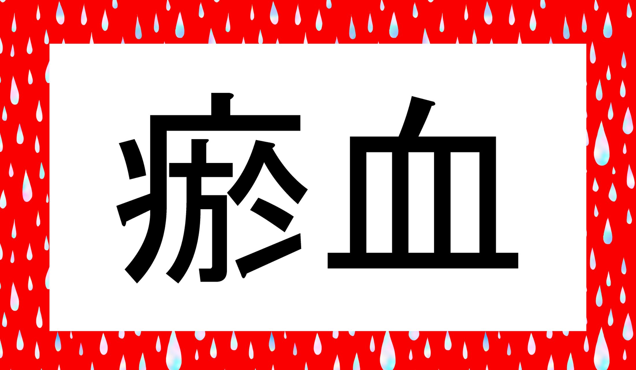 「○○○」と読み仮名3文字です。