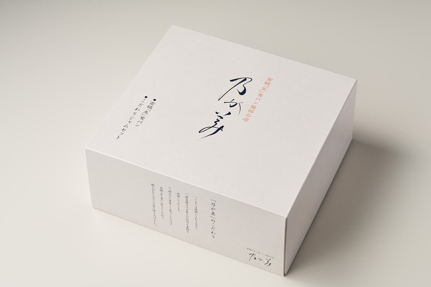「ギフトBOX(大)」