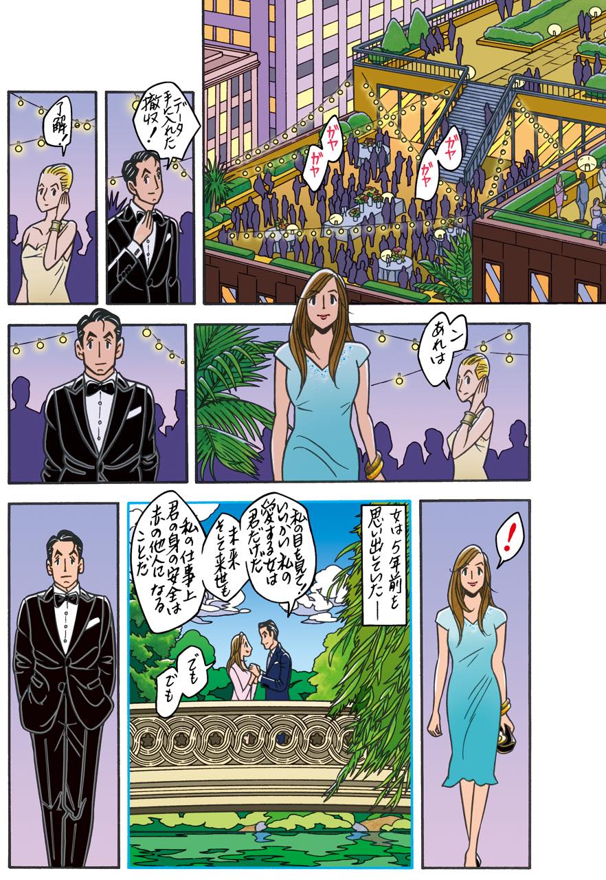 ワンダーカクテル vol.27『記憶のない男K』_6