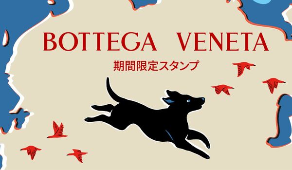 「ボッテガ・ヴェネタ」初のLINEスタンプが配信開始！愛らしい動物たちの遊び心たっぷりなデザイン