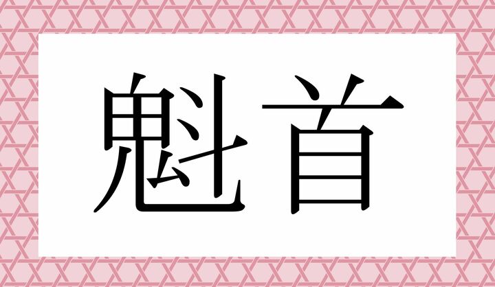 かな4文字です。