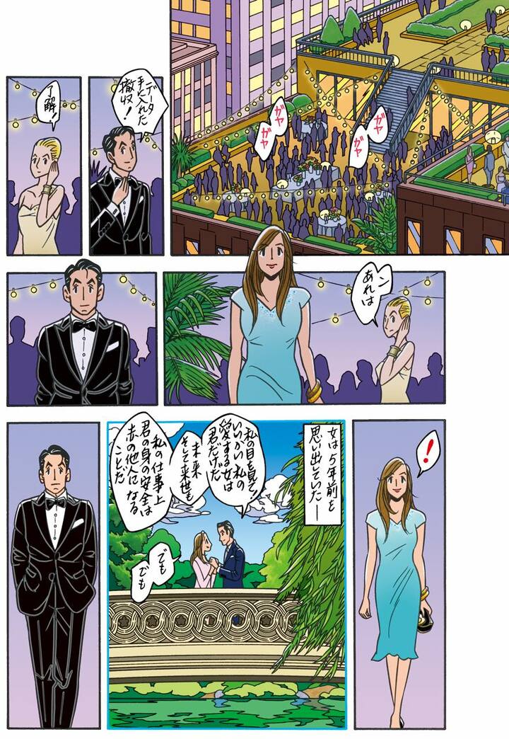 ワンダーカクテル vol.27『記憶のない男K』_6