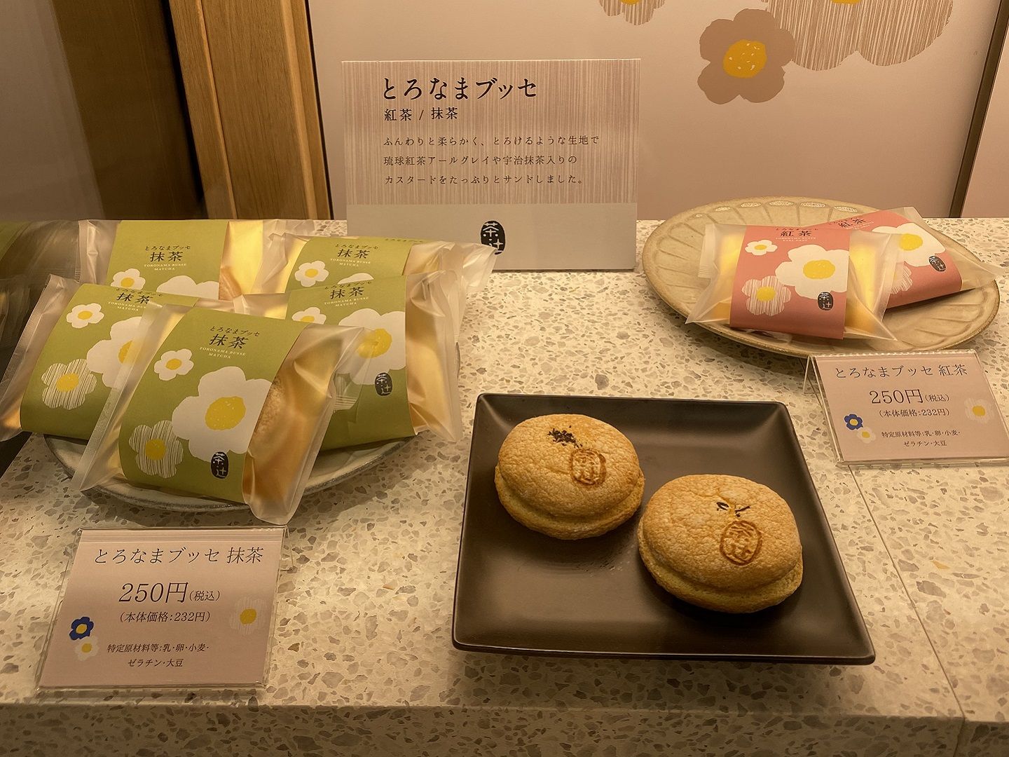 スイーツ_8,手土産_8,プレゼント_8,東京_7