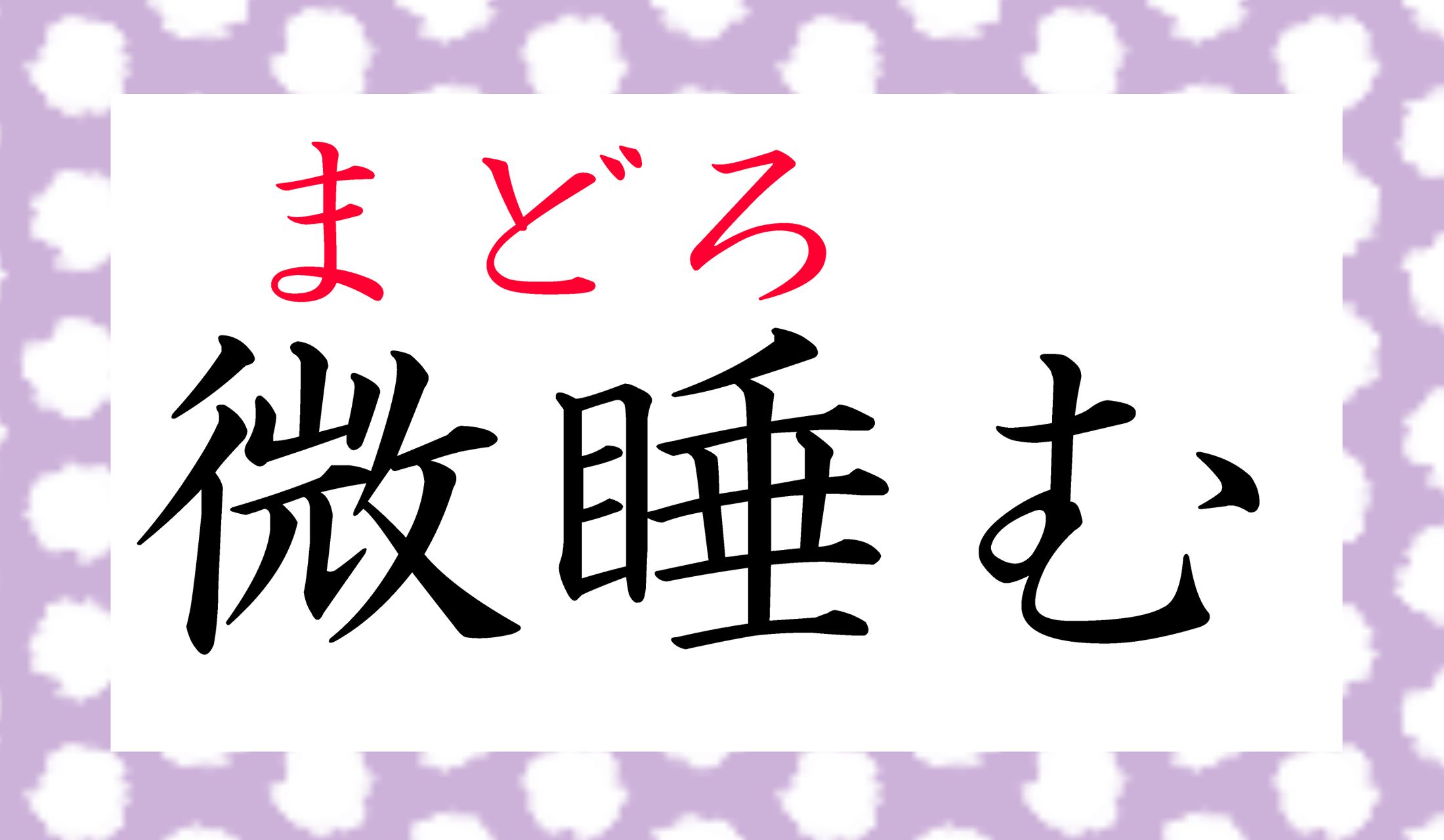 正解できましたか?