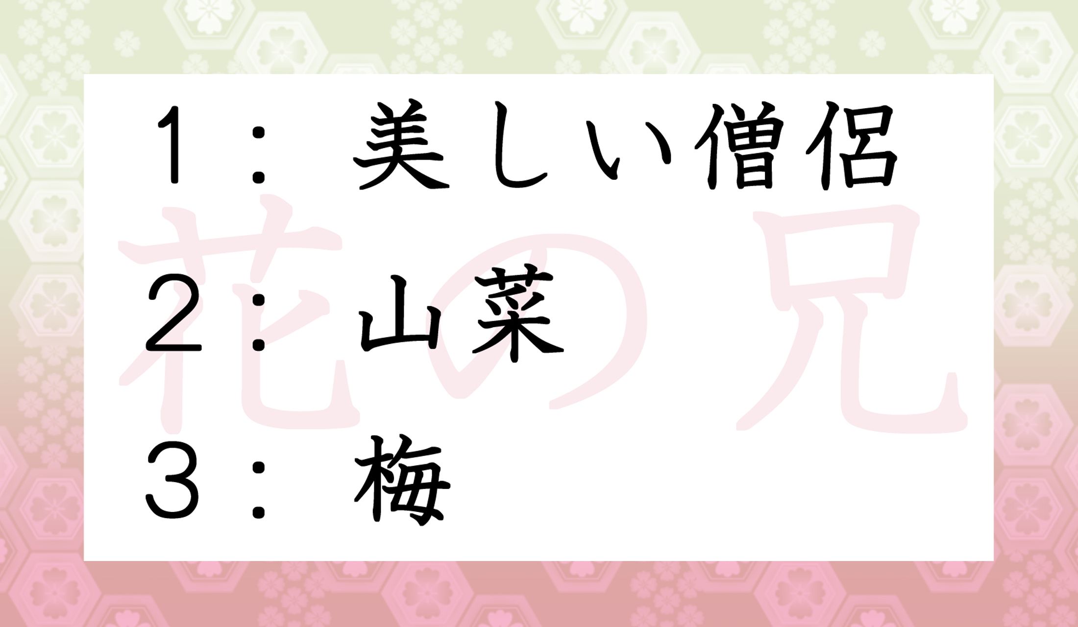 なんで「兄」?