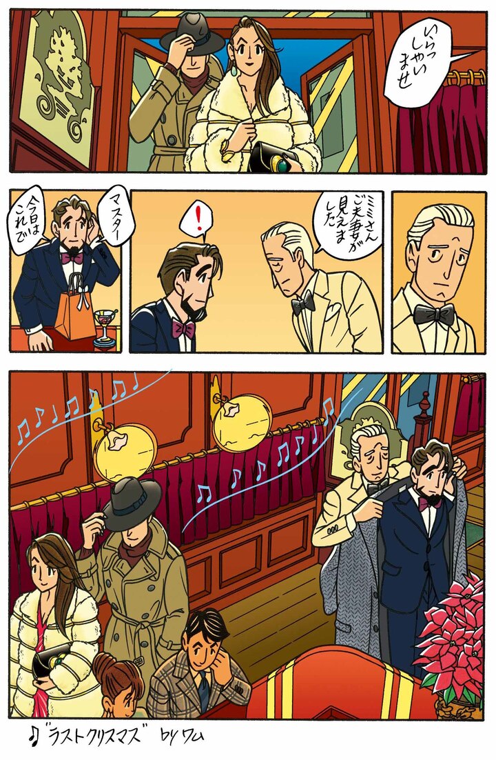 ワンダーカクテル2つのプレゼント5