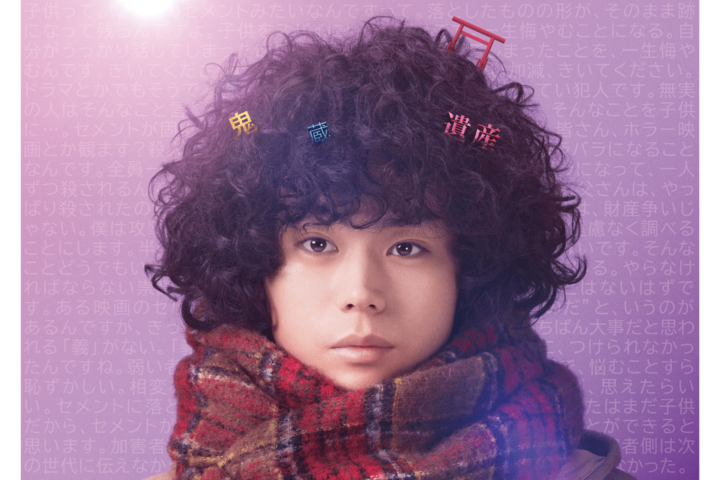 映画『ミステリと言う勿れ』メインビジュアル