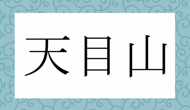 かな6文字です。