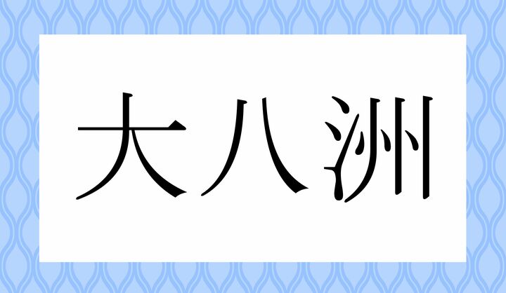 かな5文字です。