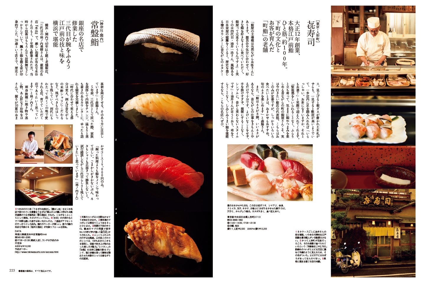 Precious7月号(6月5日発売)