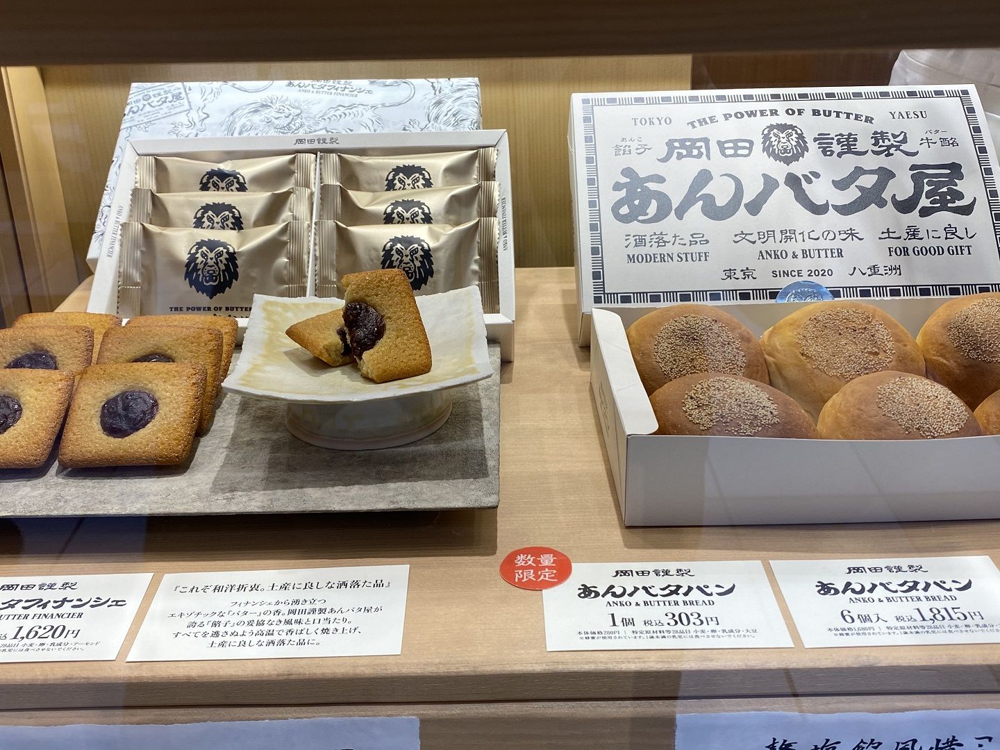 スイーツ_1,手土産_1,プレゼント_1,東京_1