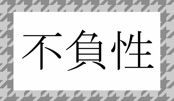 かな6文字です。
