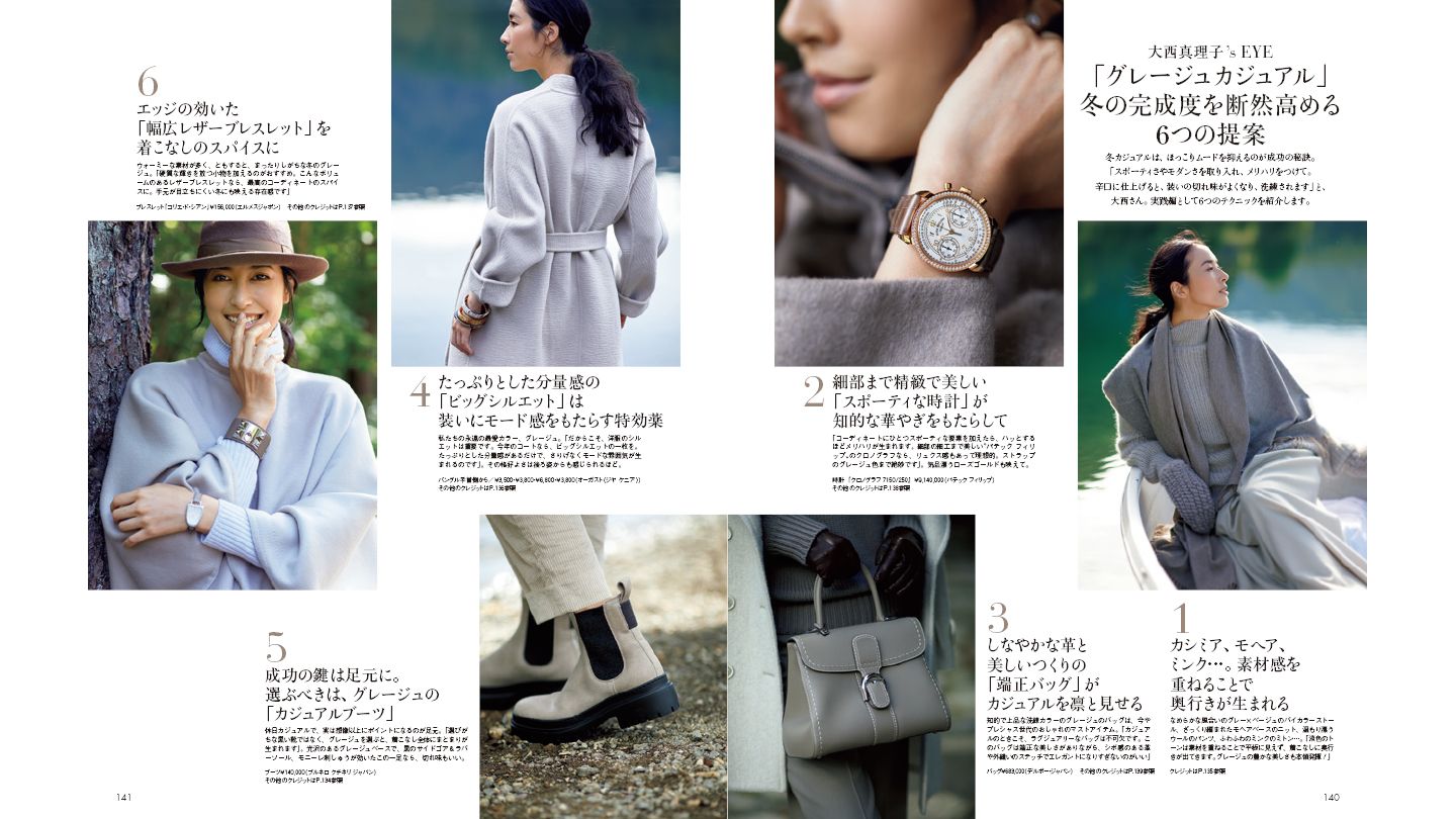 本_7,ファッションニュース_7