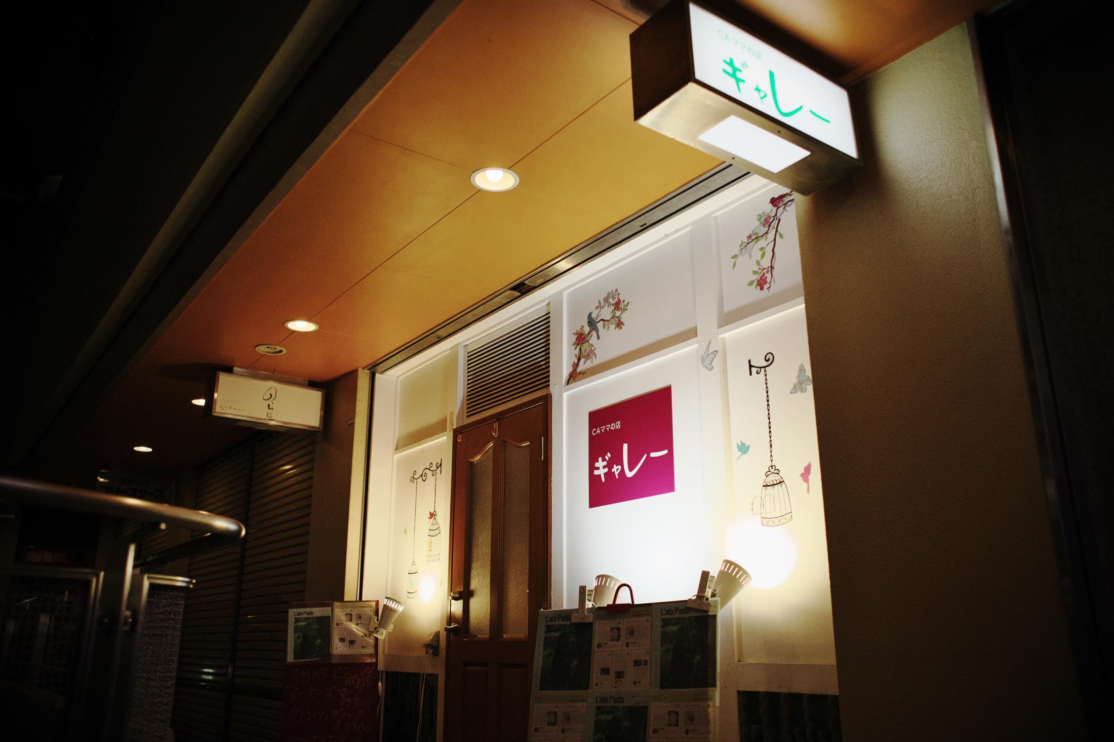 『CAママの店 ギャレー』の外観