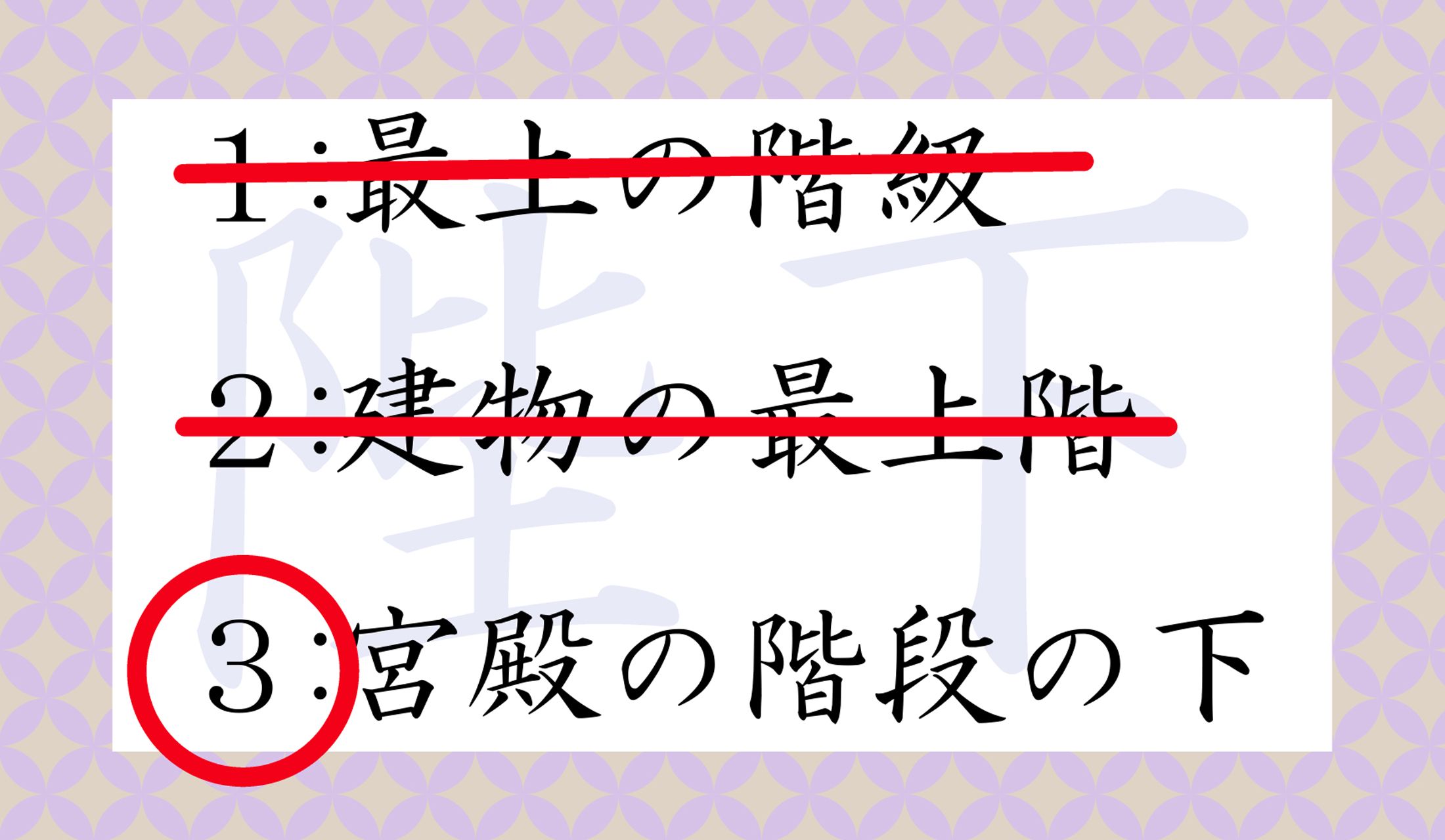 なぜ、「宮殿の階段の下」が敬称に?