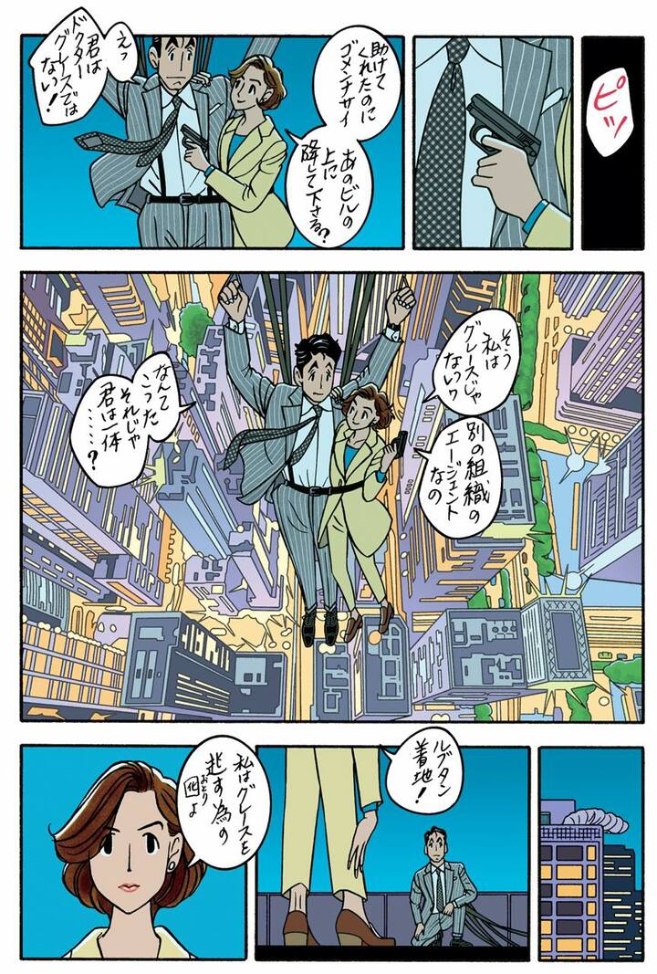 ワンダーカクテル vol.29『記憶のない男K〜100万ドルの出会い〜』_6