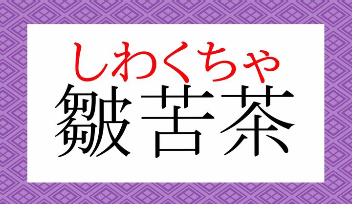 正解できましたか?