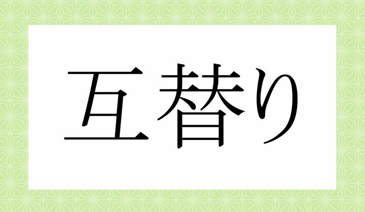 「○○○○○り」。