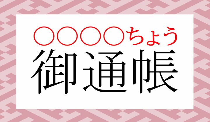 ○にそれぞれ1文字ずつ、かなを当てはめてください。
