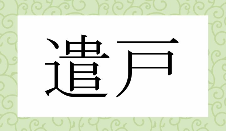 かな3文字です。