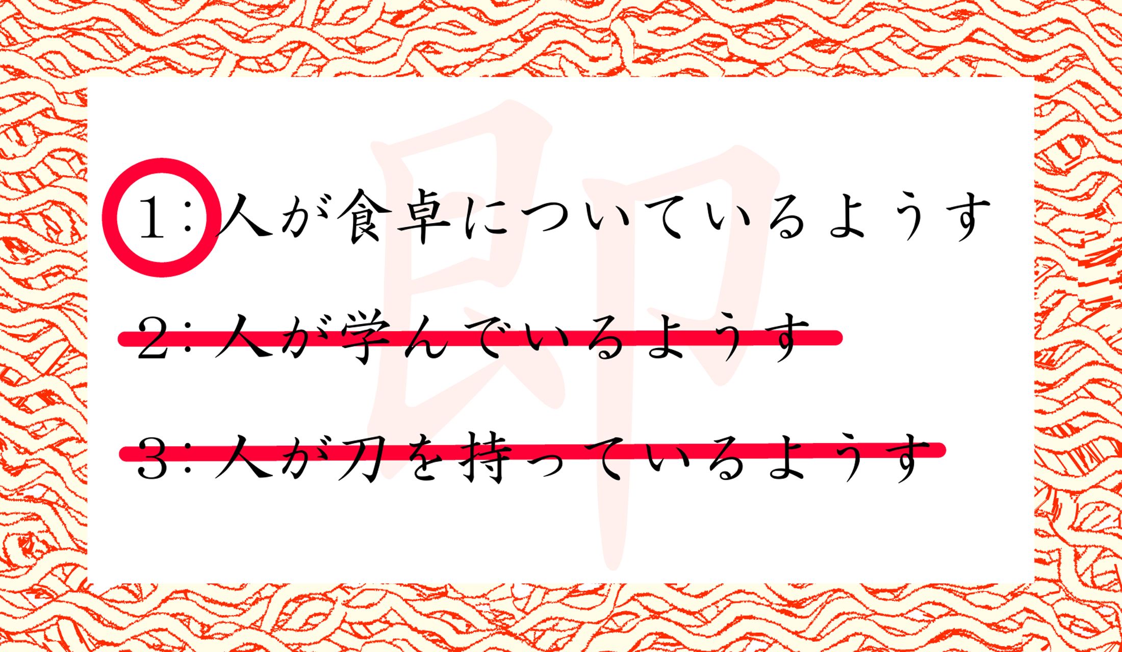 なんと、もともとは、食べる事に関係した字だったのですね!