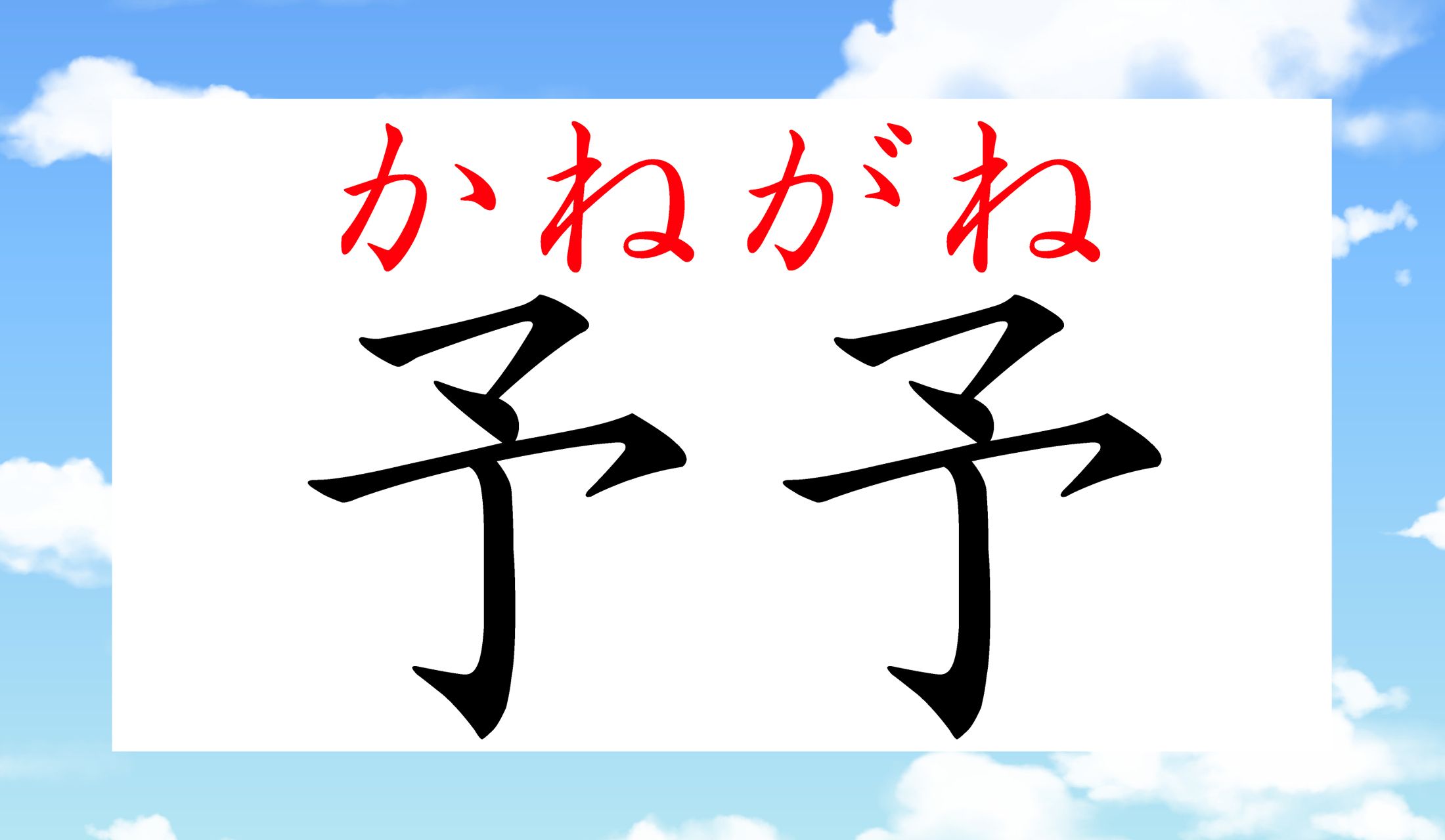 正解できましたか?
