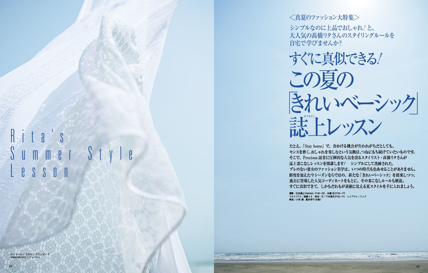 ファッションニュース_2