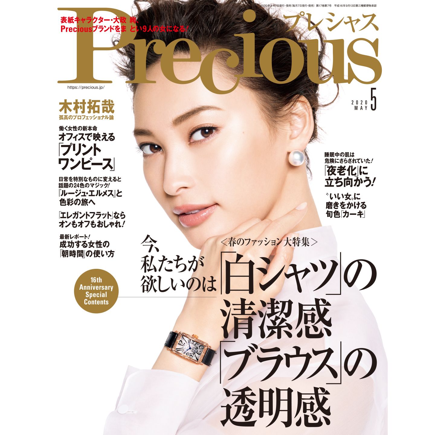 ファッションニュース_1