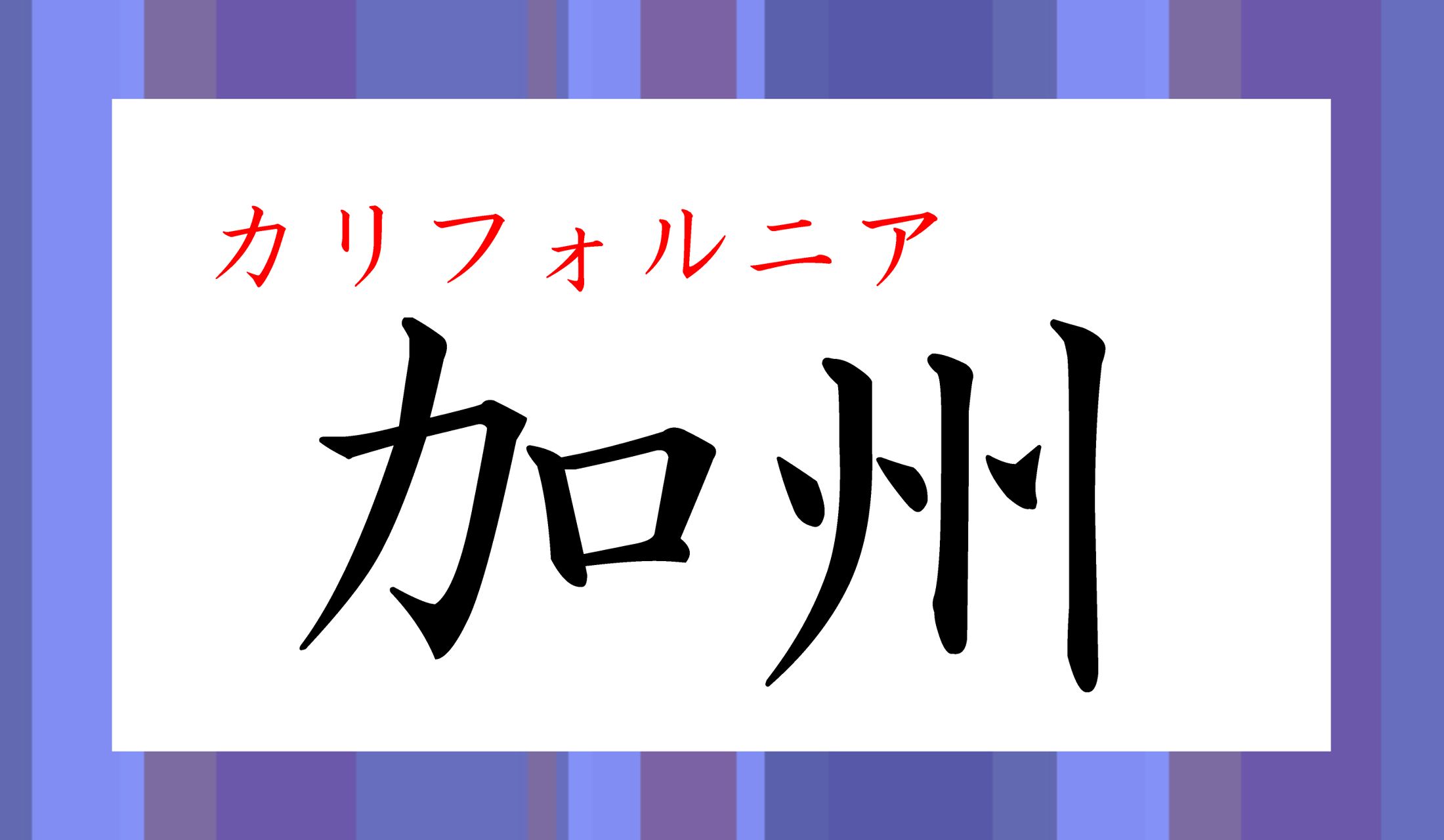 正解できましたか?