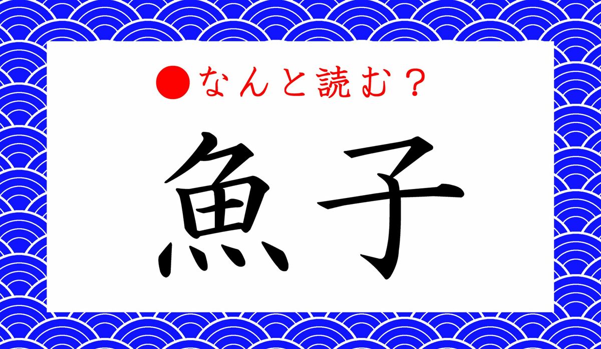 明かり が さす 漢字 Article