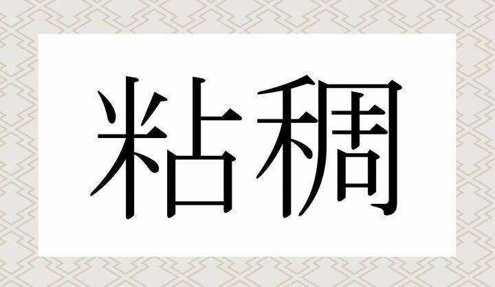 かな5文字です。