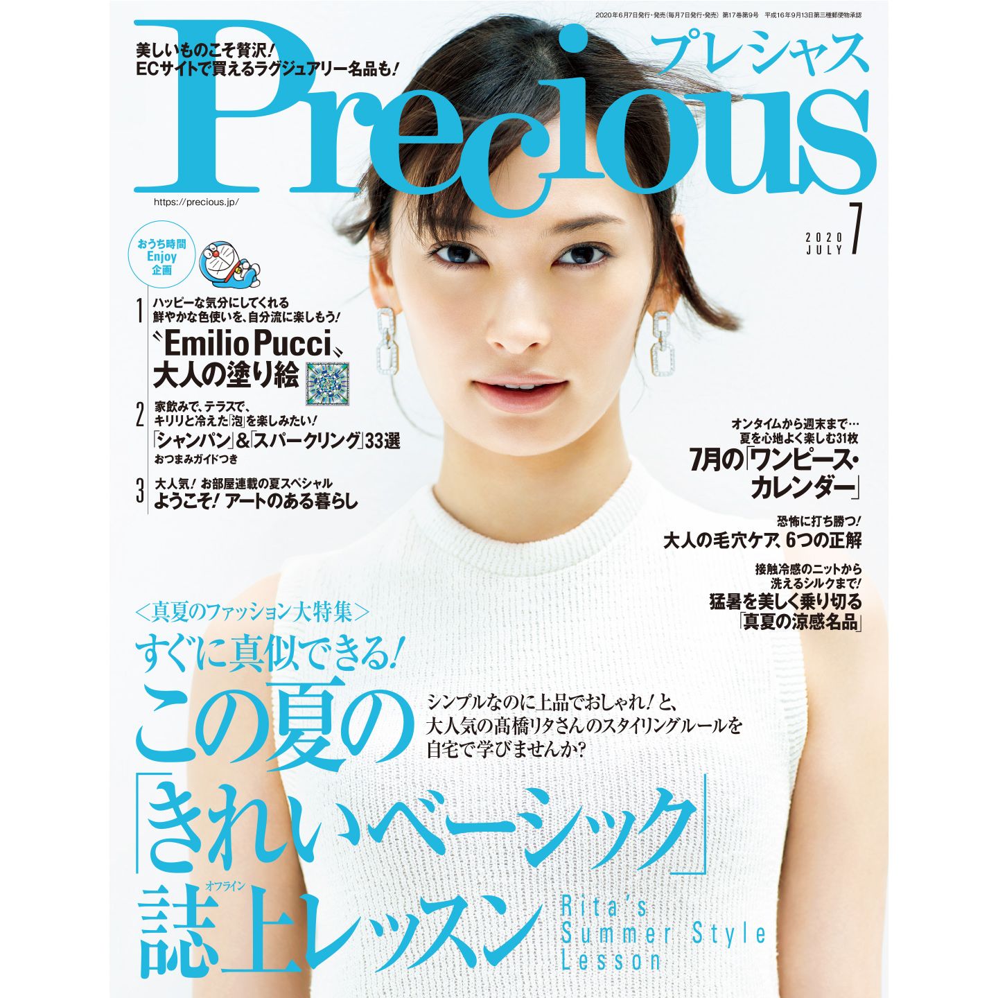 ファッションニュース_1