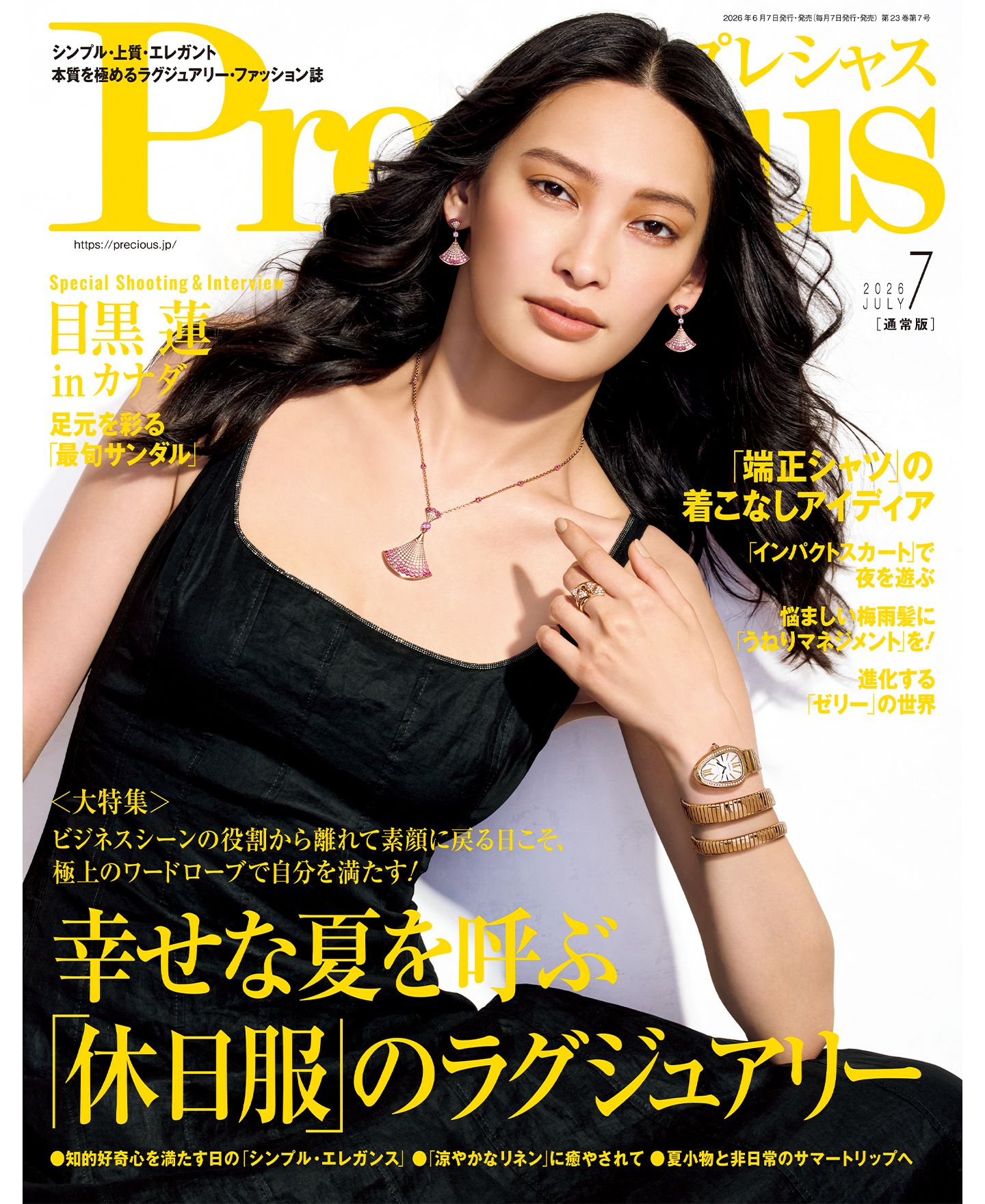 Precious最新号