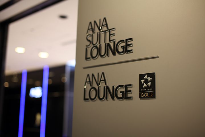 ANA「ANA LOUNGE(国際線)」