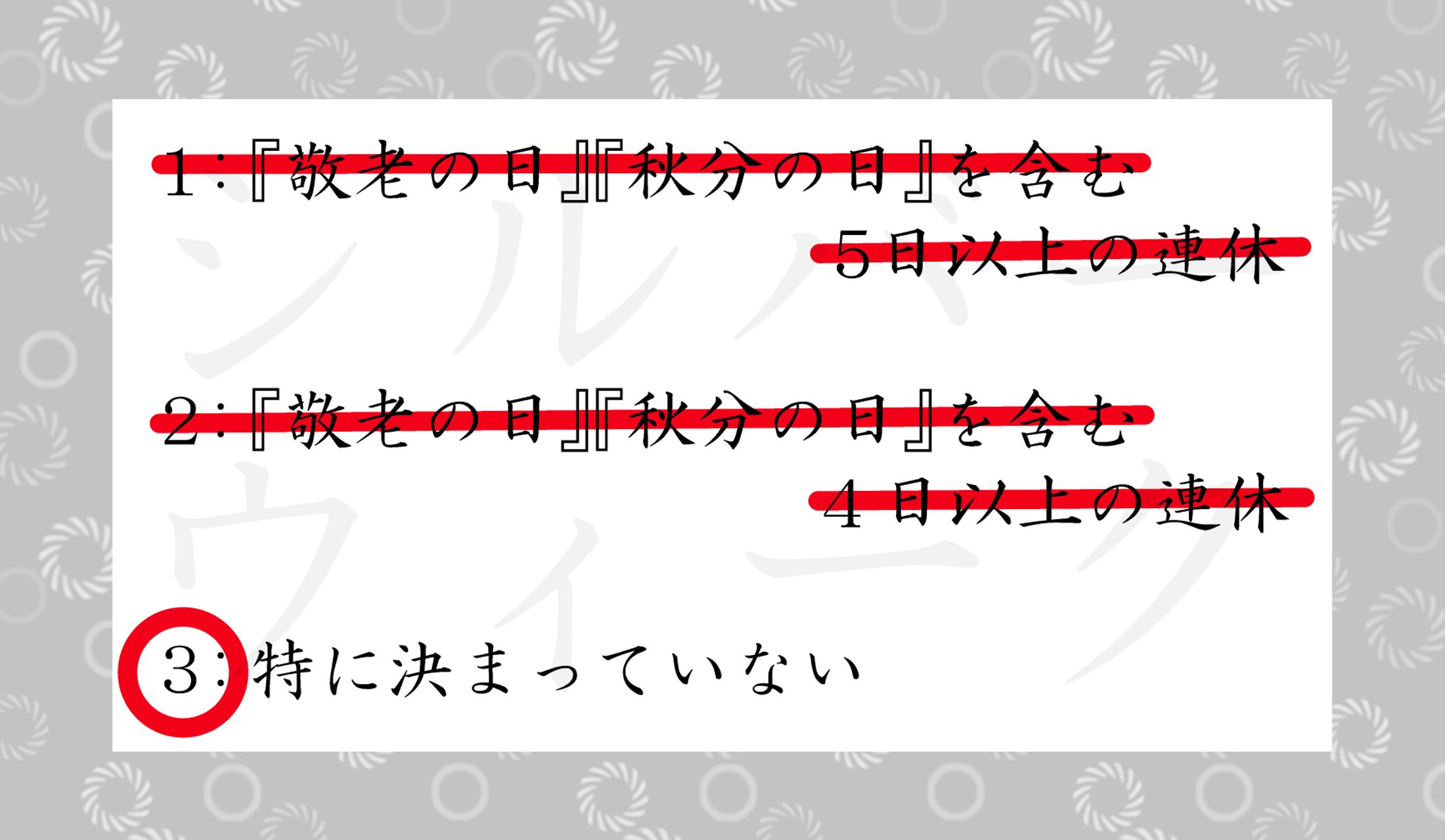 え?これが正解!?