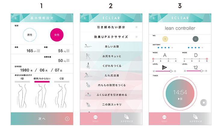 エクリア リーンアップ専用スマホアプリ「ECLEAR APP」イメージ