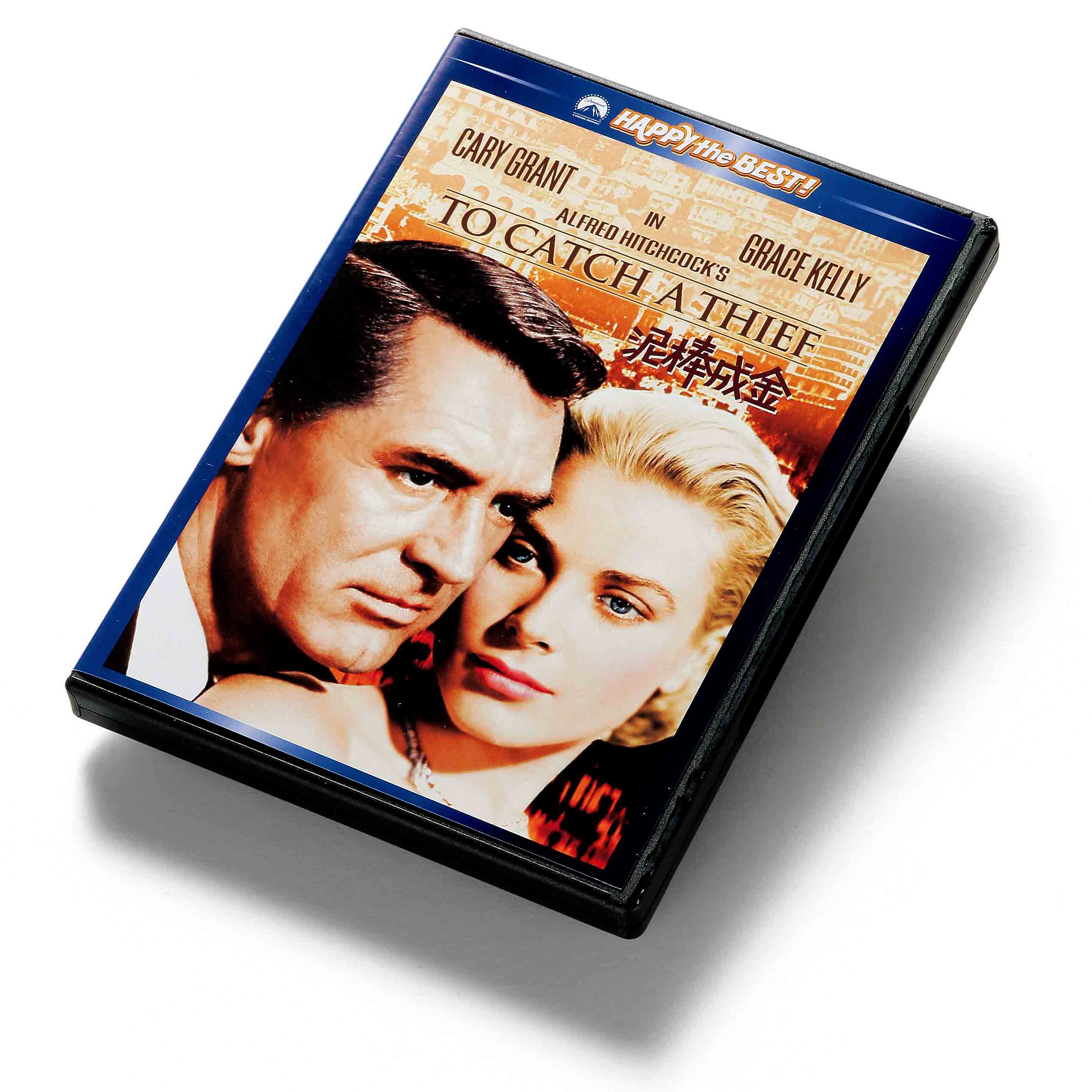 『泥棒成金』。原題‘TO CATCH A THIEF’。1955年パラマウント映画。リヴィエラを舞台に繰り広げられる、ヒッチコック作品。アカデミー賞撮影賞も受賞した、カラー映画草創期の名作である。イーディス・ヘッドデザインの衣装をまとったグレース・ケリーは息をのむほど美しい! 『泥棒成金 スペシャル・コレクターズ・エディション』発売元・パラマウントジャパン
