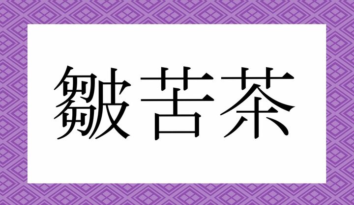 かな5文字です。