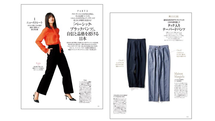 雑誌「Precious」の過去誌面