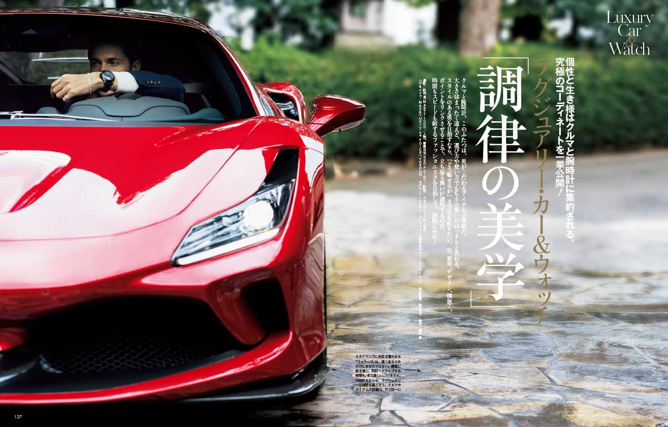 スタイリングに色気を漂わせるフェラーリは、速く走るためだけにあるのではない。優雅に街を流し、別荘へドライブする時間も、また楽しい。パネライの時計を合わせ、ラグジュアリーな時間を過ごそう。クルマやアイテムの詳細は、メンズプレシャス春号P130〜でご確認を!