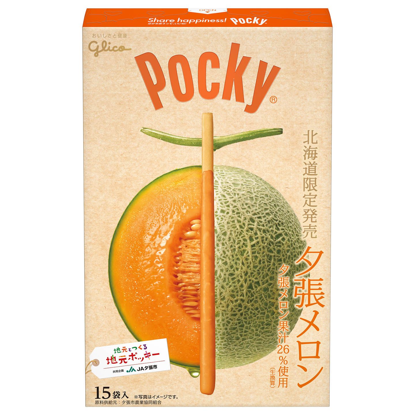 「ポッキー夕張メロン」希望小売価格 ¥800(税抜)