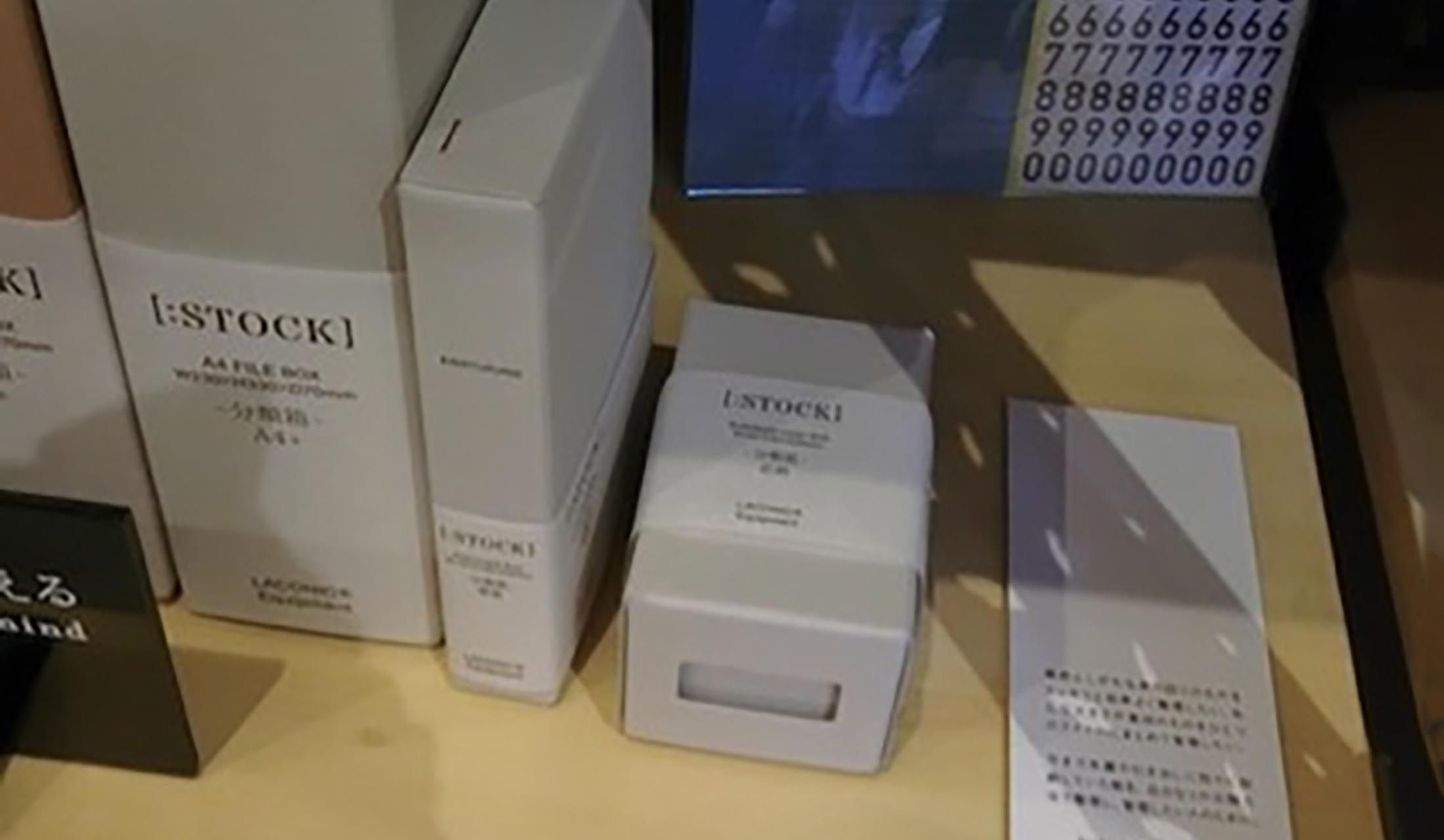 「ラコニック」の分類箱