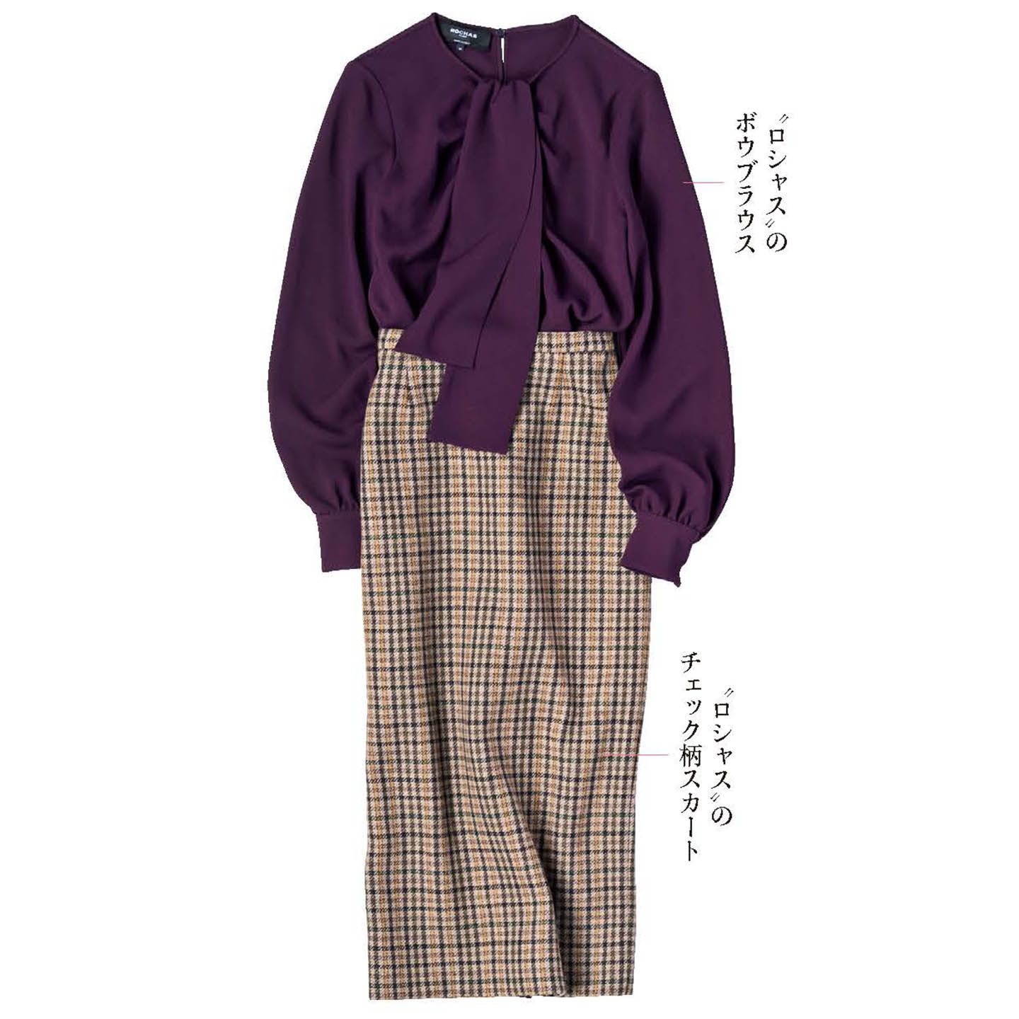 ブラウス¥108,000・スカート¥82,000(オンワードグローバルファッション〈ロシャス〉)
