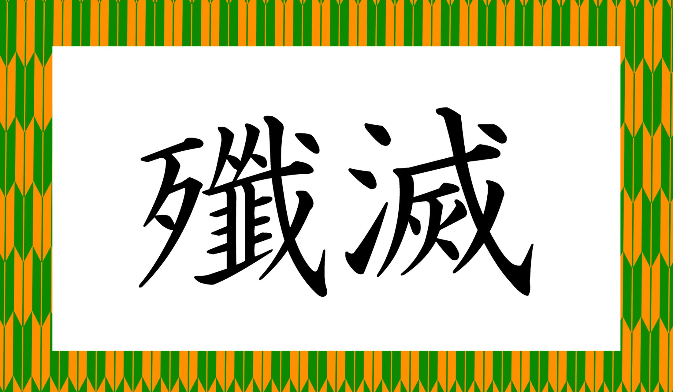 「○○○○」と読み仮名4文字です。
