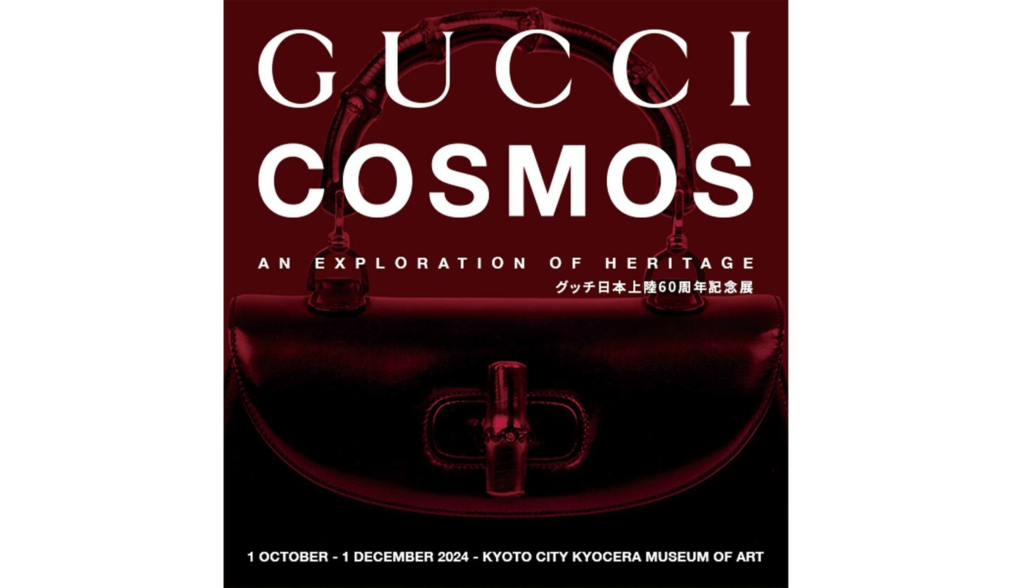 2024年10月1日（火）より京セラ美術館にて開催される『GUCCI COSMOS』展