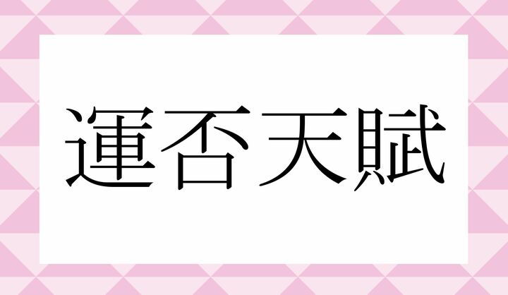 かな6文字です。