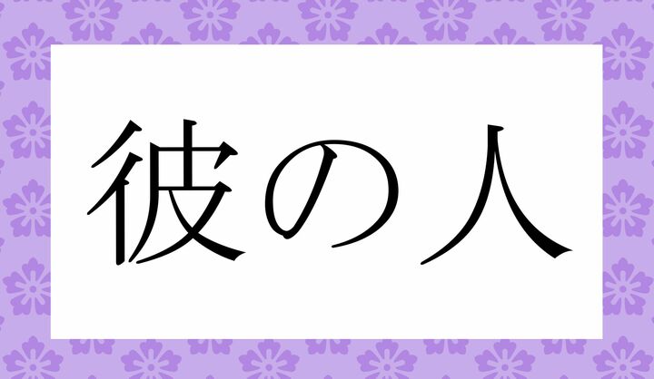 「○-の-○○」。正解は二つございます。